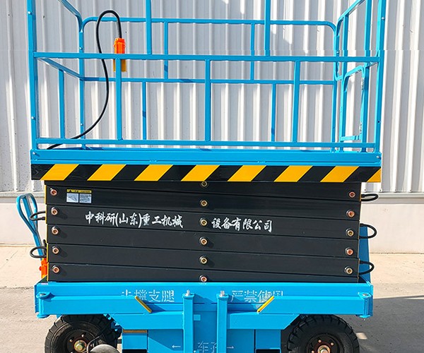 两当自行走升降机